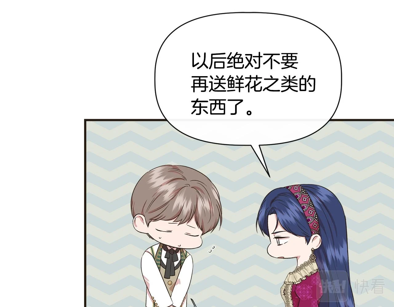 第70话 拜师学剑术 第91页