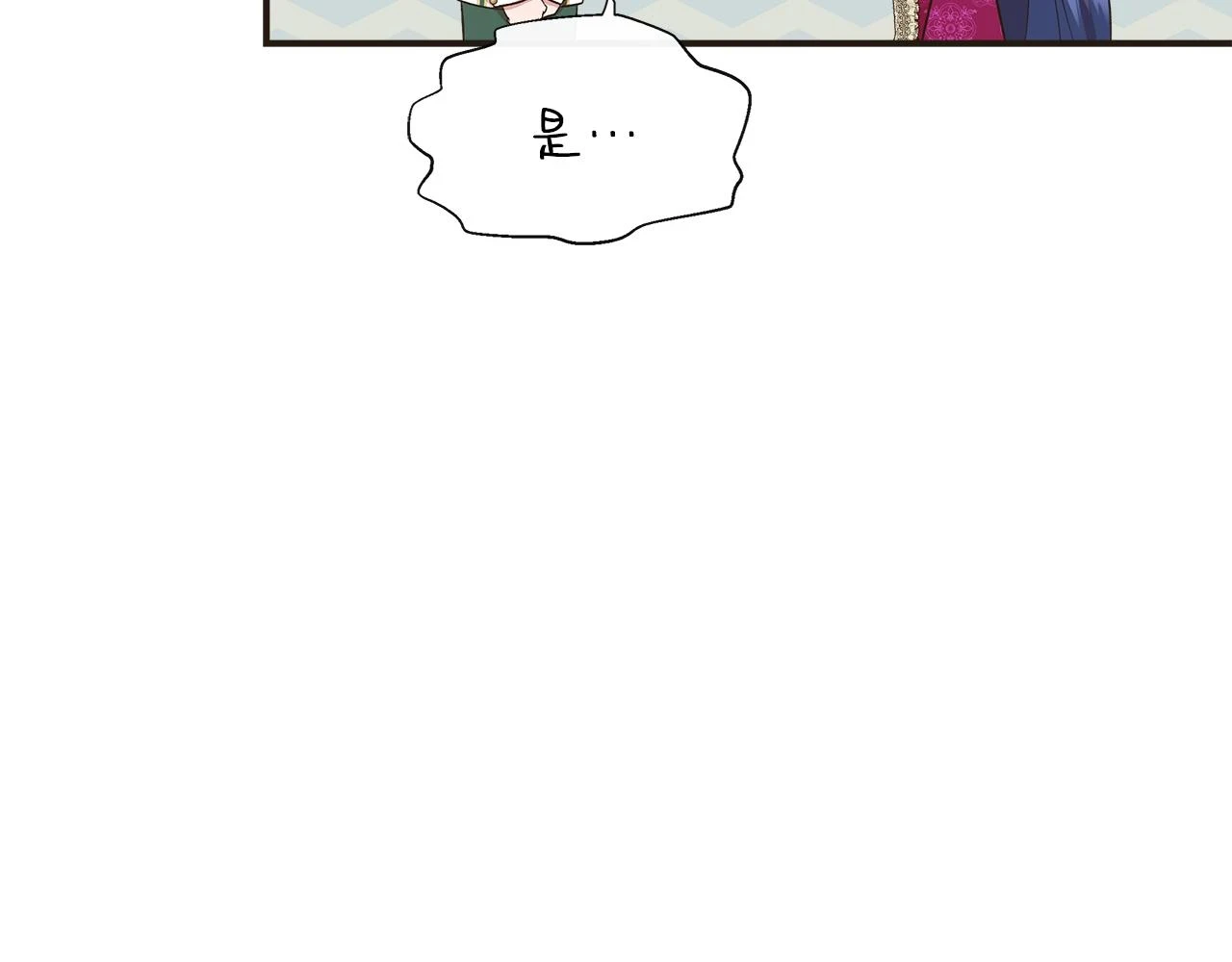 第70话 拜师学剑术 第92页