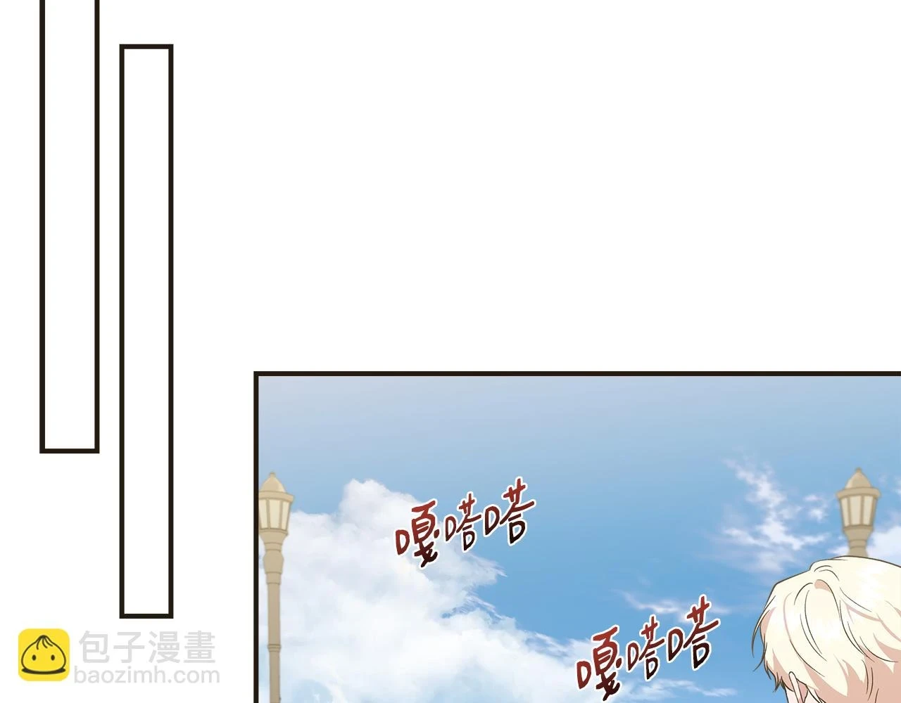 第70话 拜师学剑术 第94页