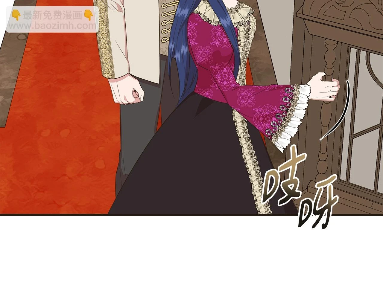 第70话 拜师学剑术 第101页