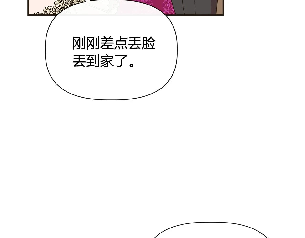 第70话 拜师学剑术 第104页