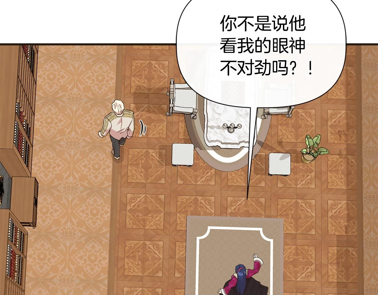 第70话 拜师学剑术 第105页
