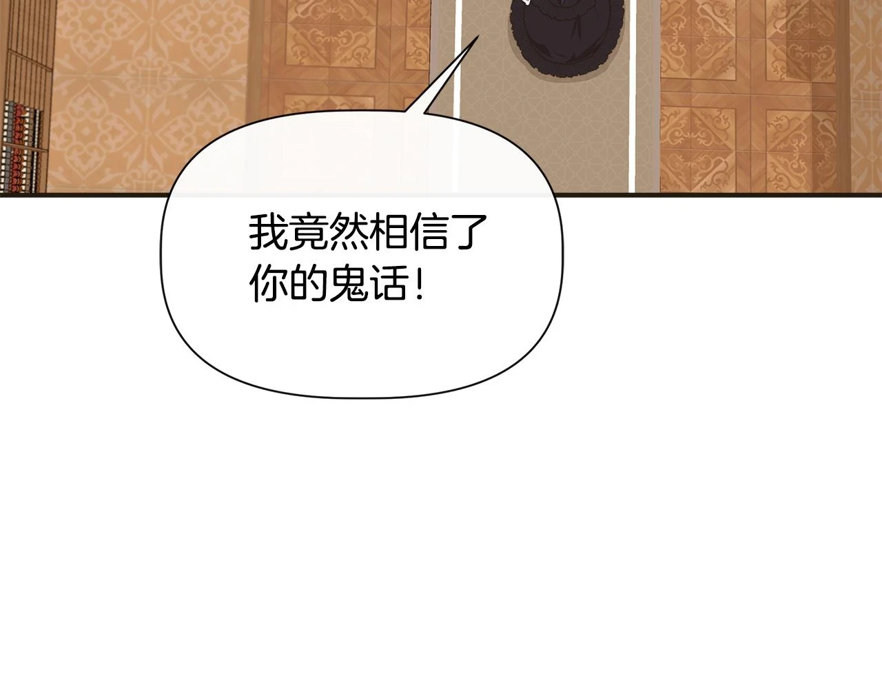 第70话 拜师学剑术 第106页