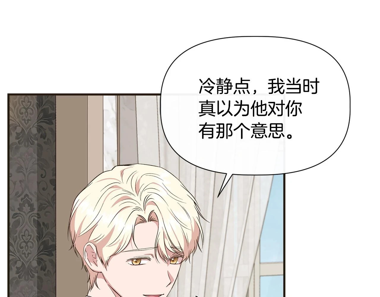第70话 拜师学剑术 第107页