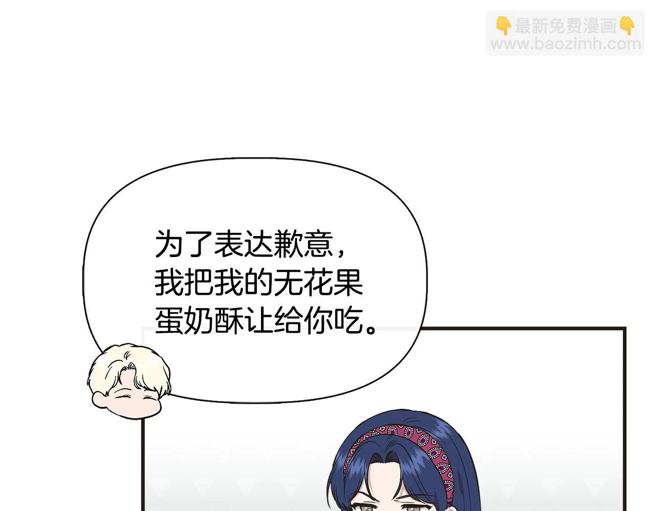 第70话 拜师学剑术 第109页