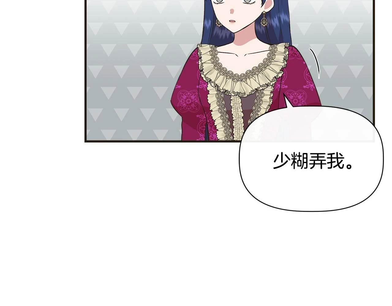 第70话 拜师学剑术 第110页