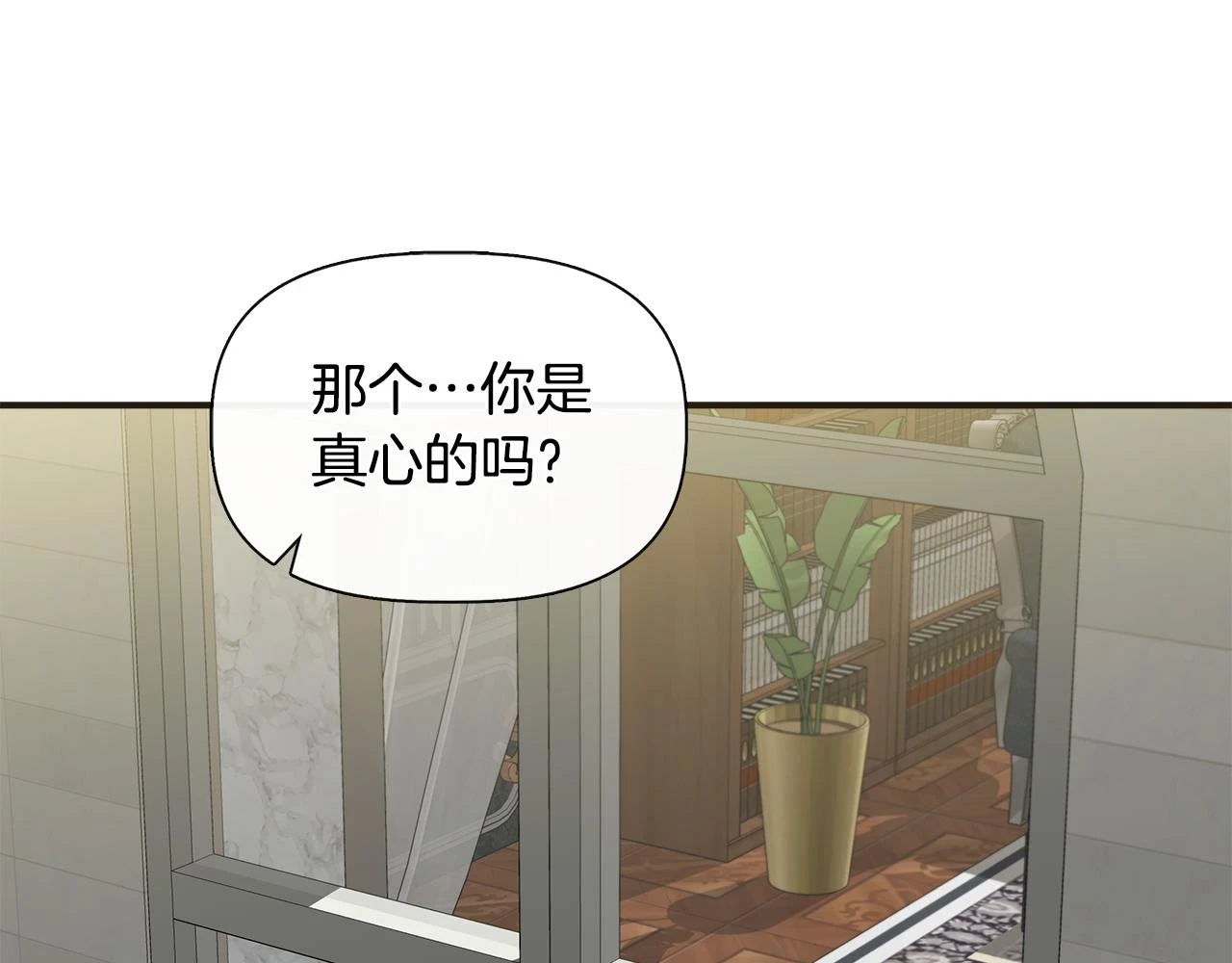第70话 拜师学剑术 第111页
