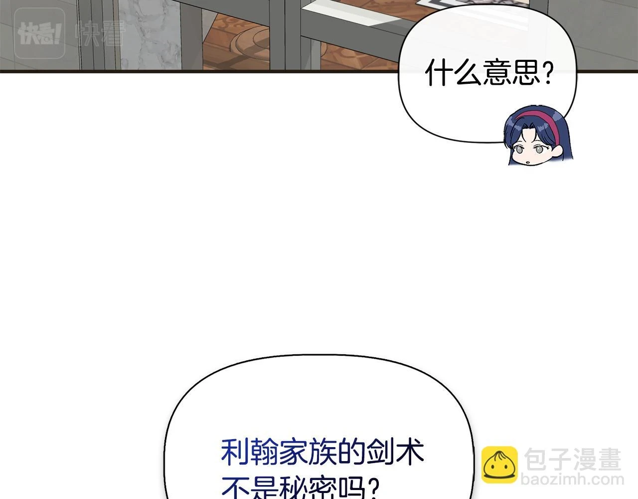 第70话 拜师学剑术 第112页