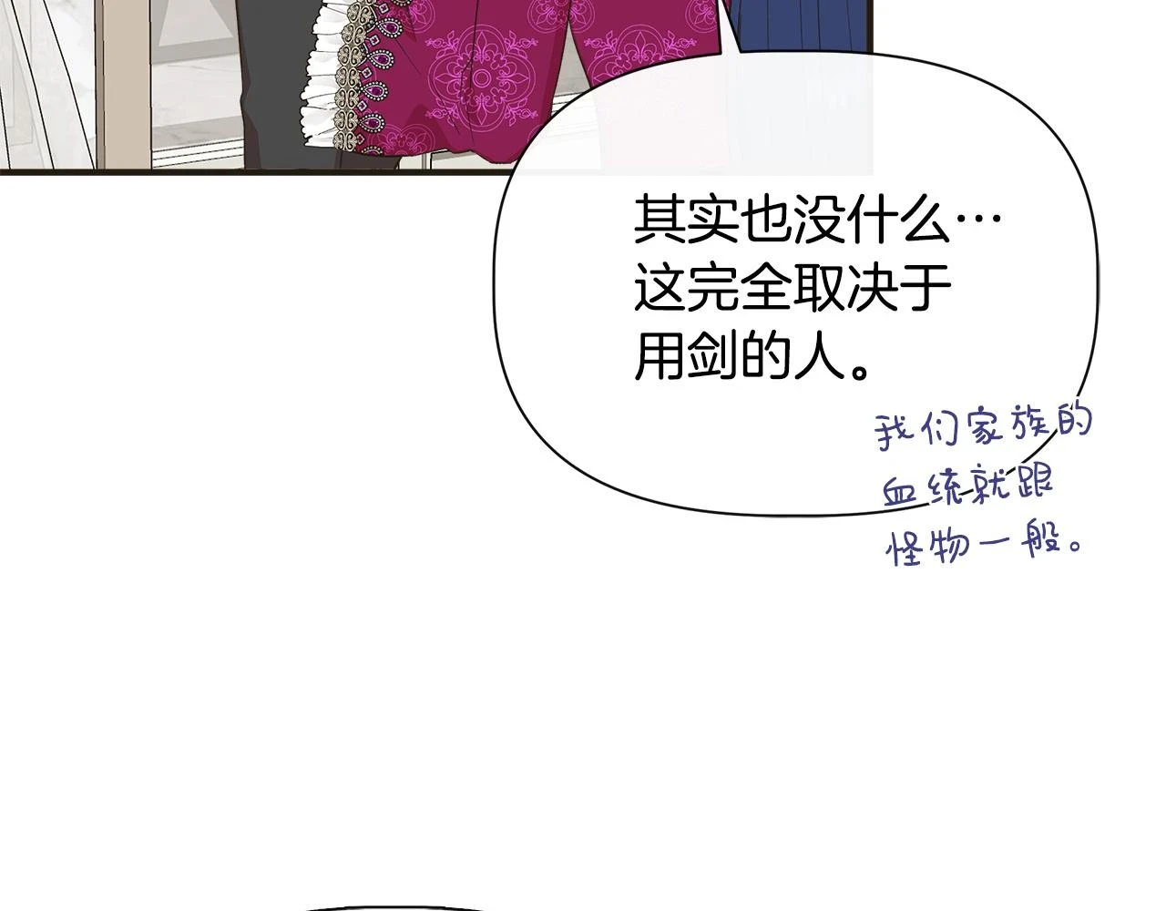 第70话 拜师学剑术 第115页