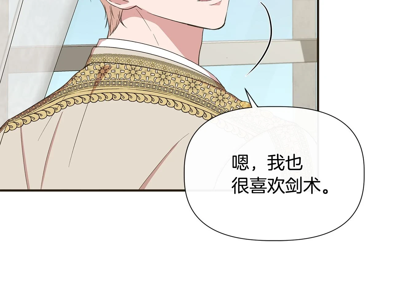 第70话 拜师学剑术 第119页