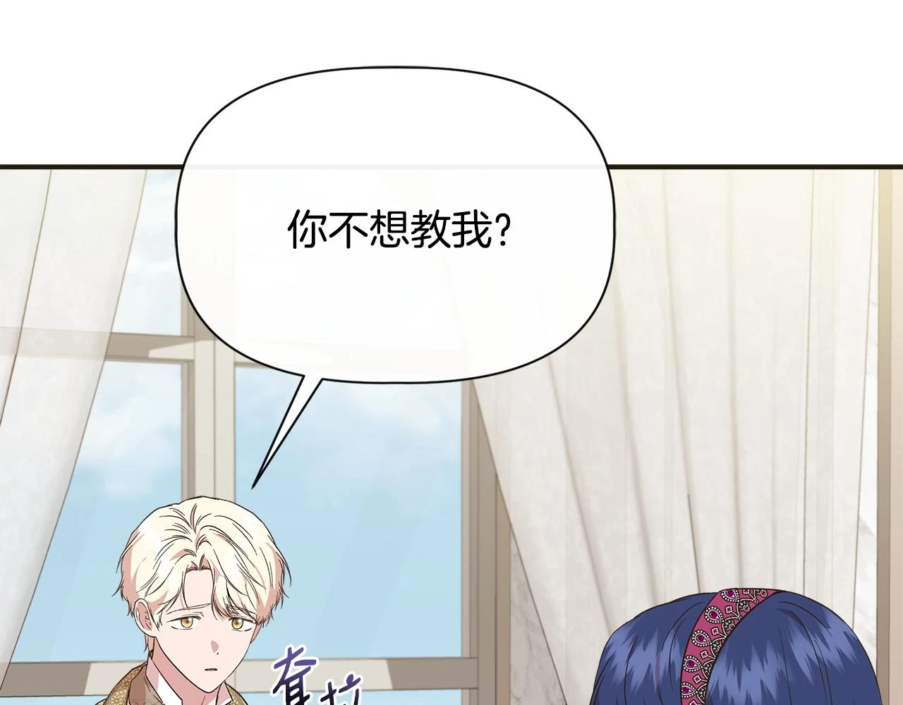 第70话 拜师学剑术 第124页