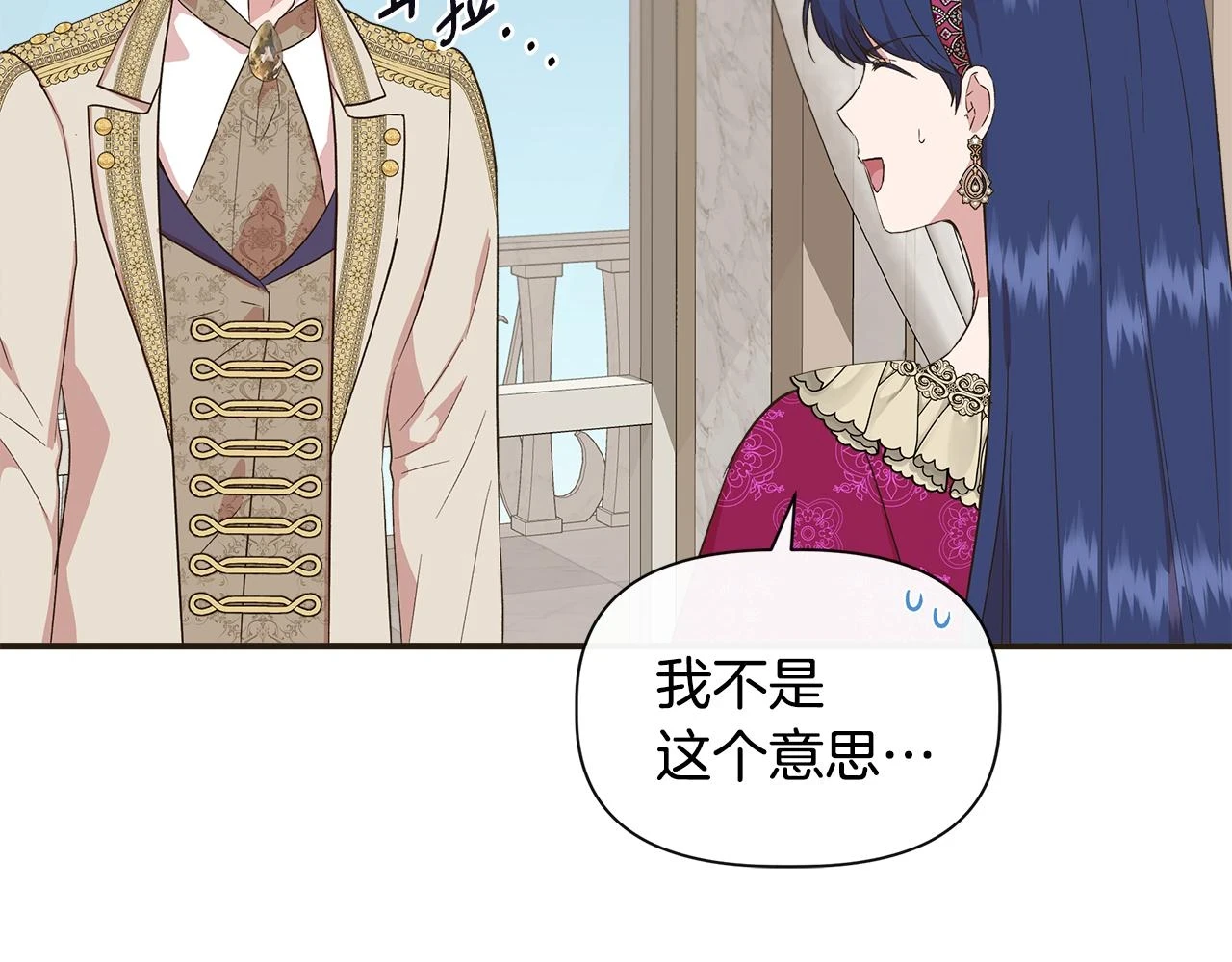第70话 拜师学剑术 第125页