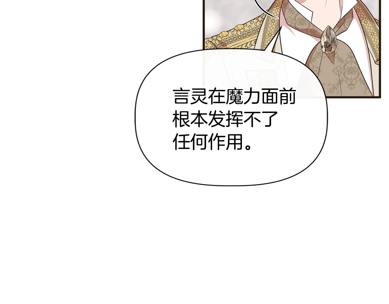 第70话 拜师学剑术 第128页
