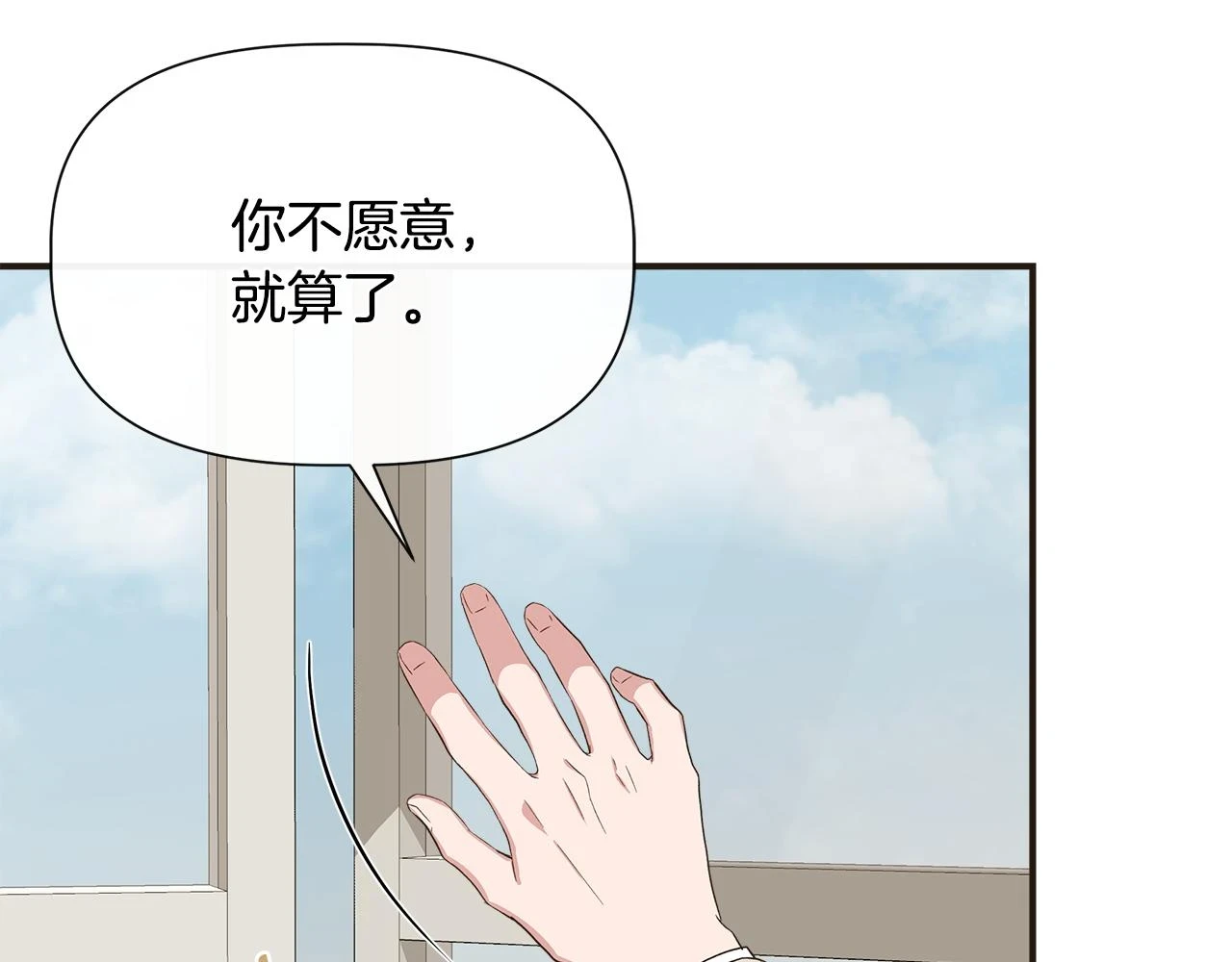 第70话 拜师学剑术 第129页