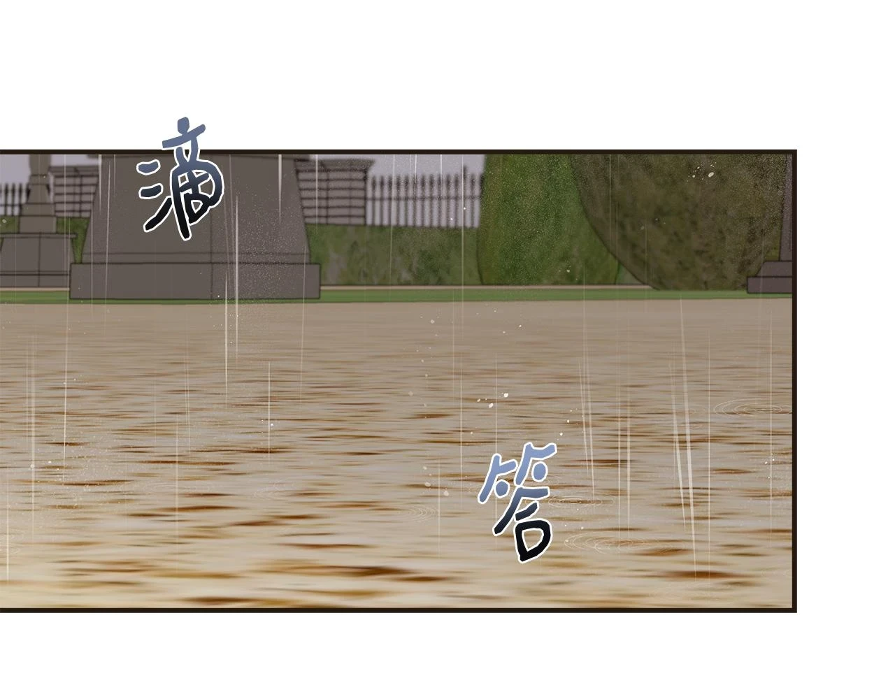 第70话 拜师学剑术 第135页