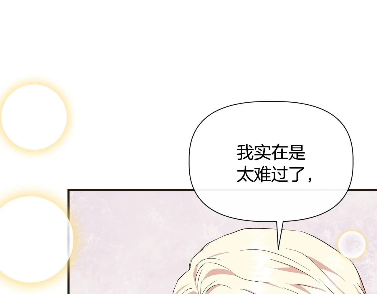 第70话 拜师学剑术 第136页
