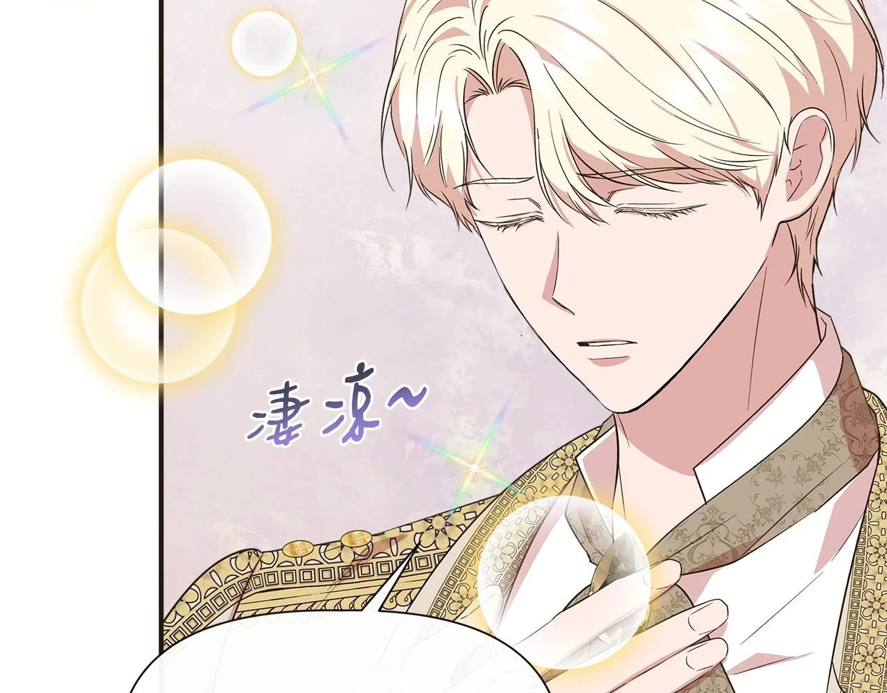 第70话 拜师学剑术 第137页