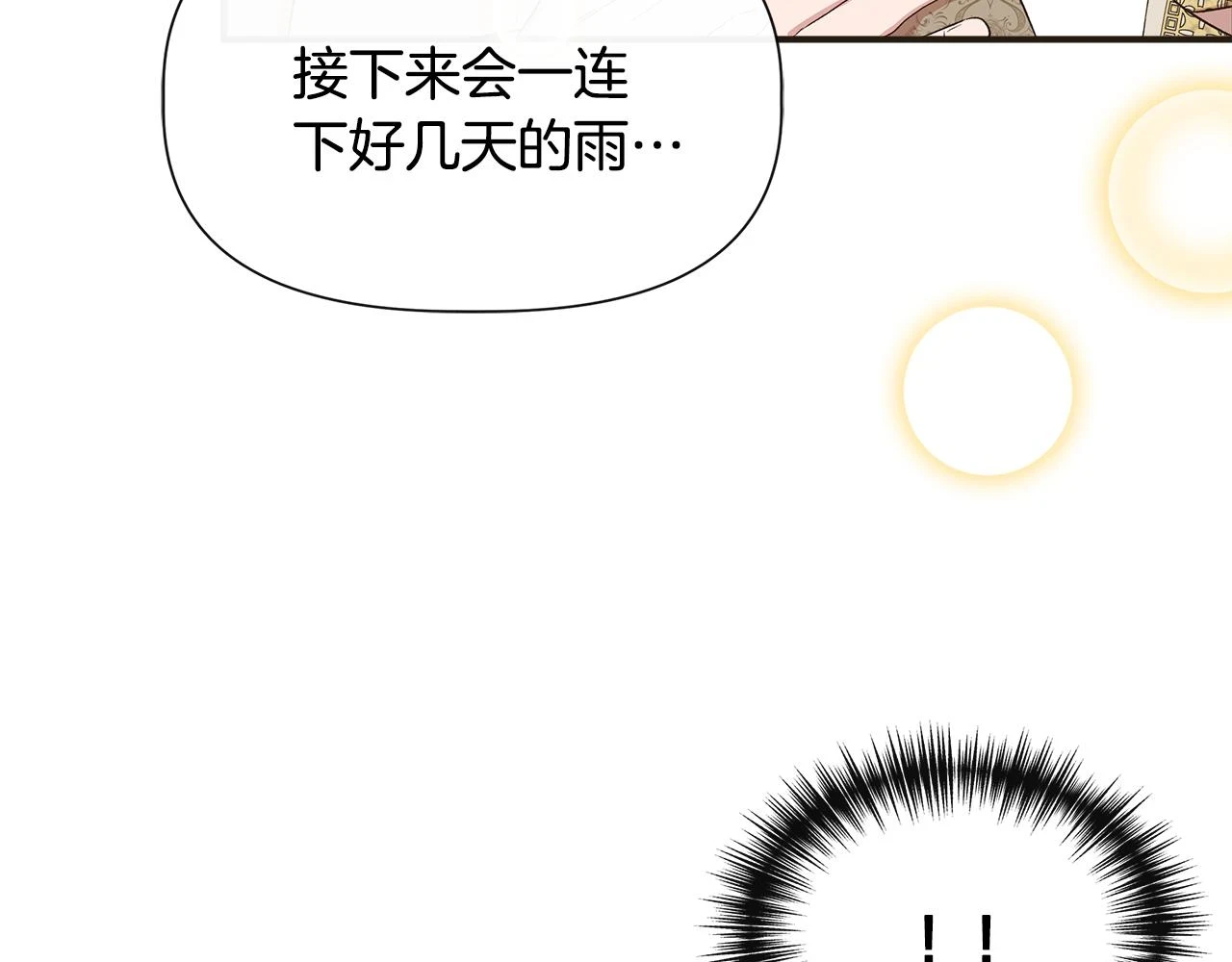 第70话 拜师学剑术 第138页