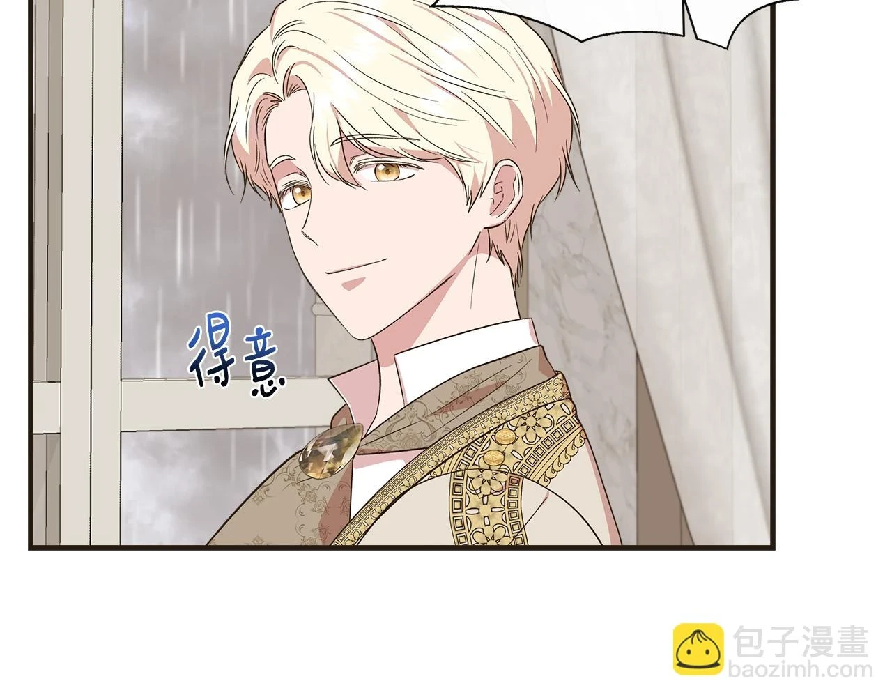 第70话 拜师学剑术 第141页