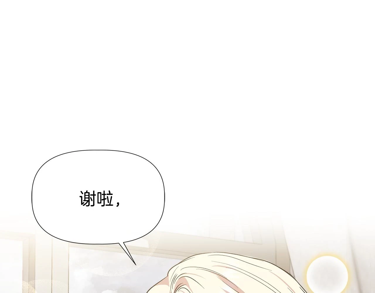 第70话 拜师学剑术 第142页