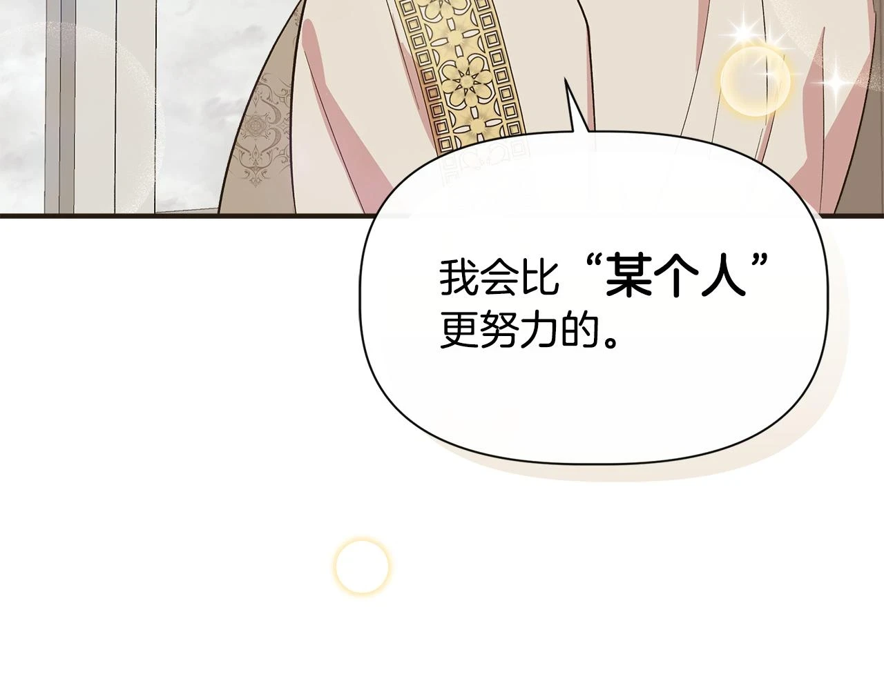 第70话 拜师学剑术 第144页