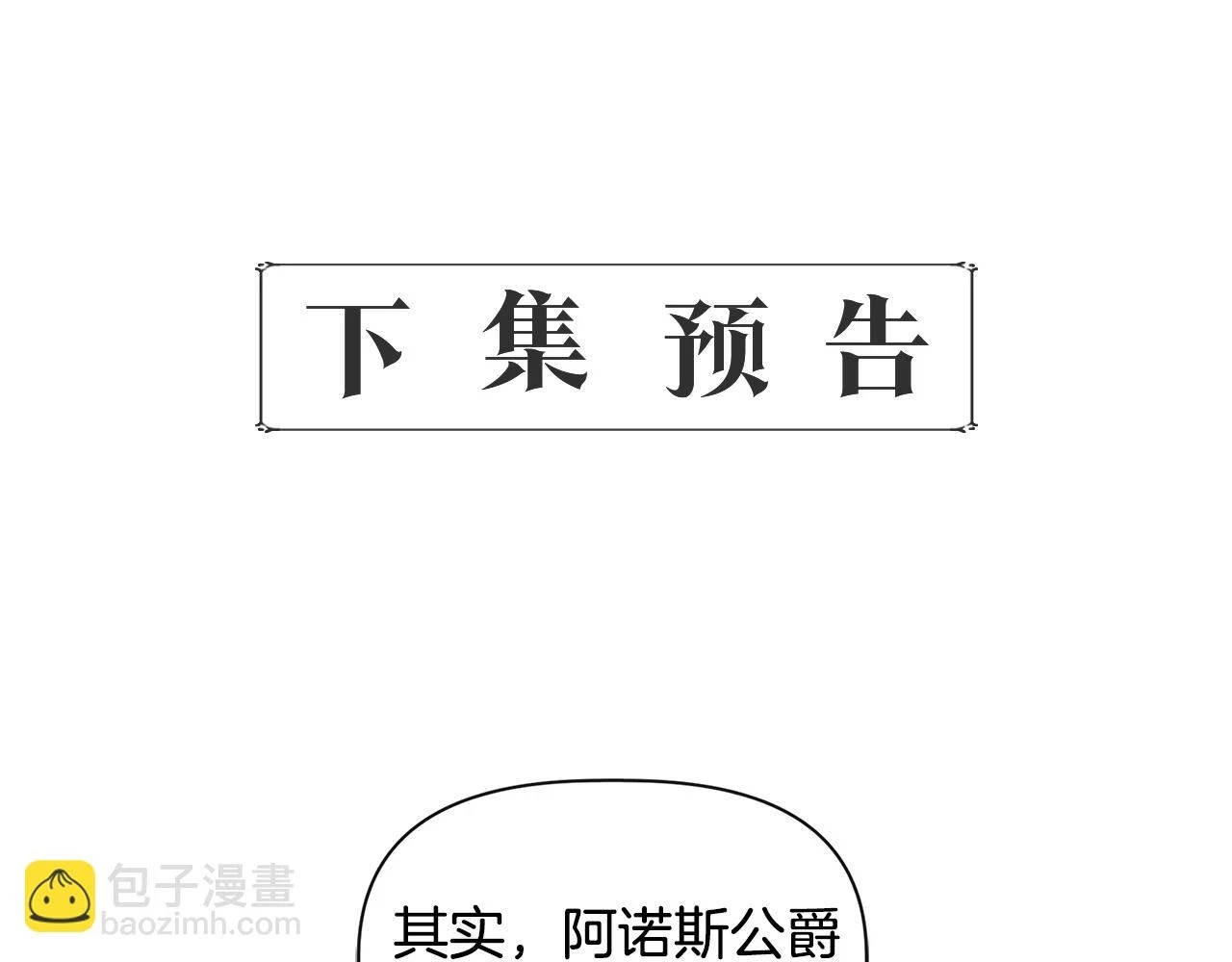 第70话 拜师学剑术 第148页