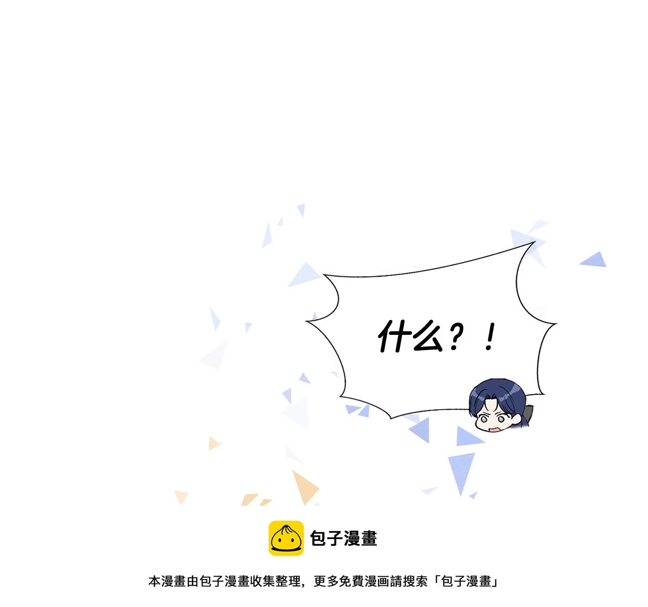 第70话 拜师学剑术 第150页