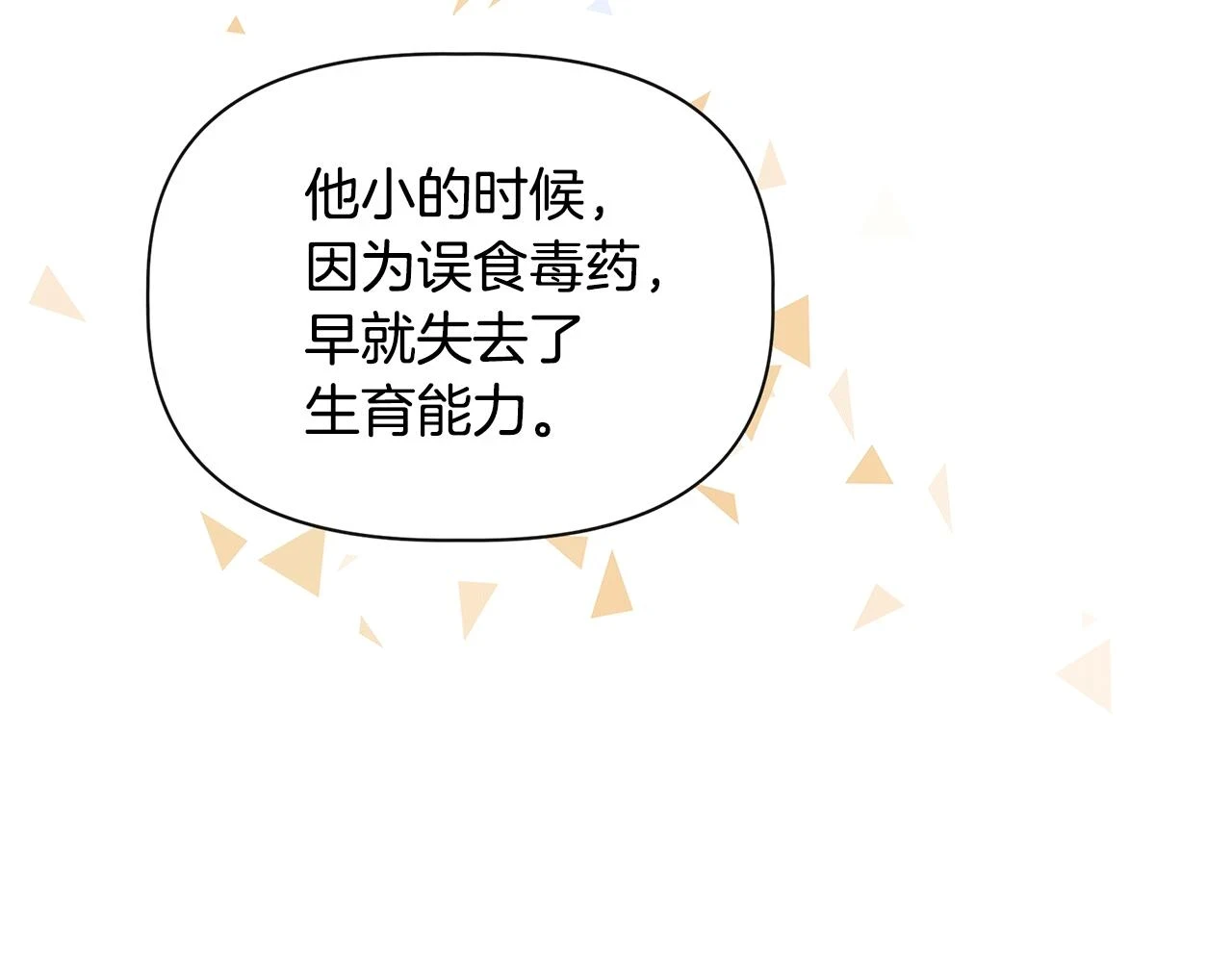 第70话 拜师学剑术 第151页