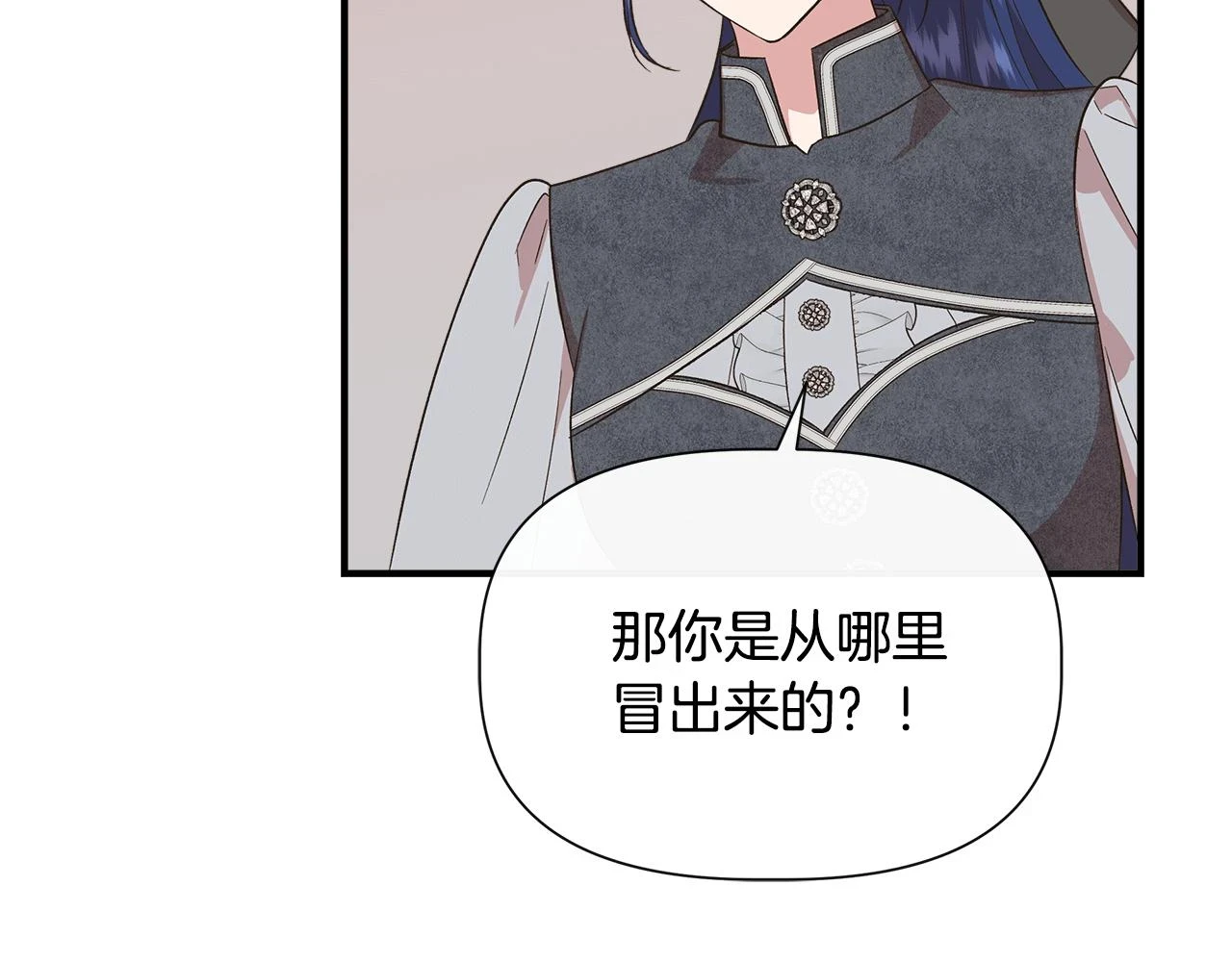 第70话 拜师学剑术 第153页