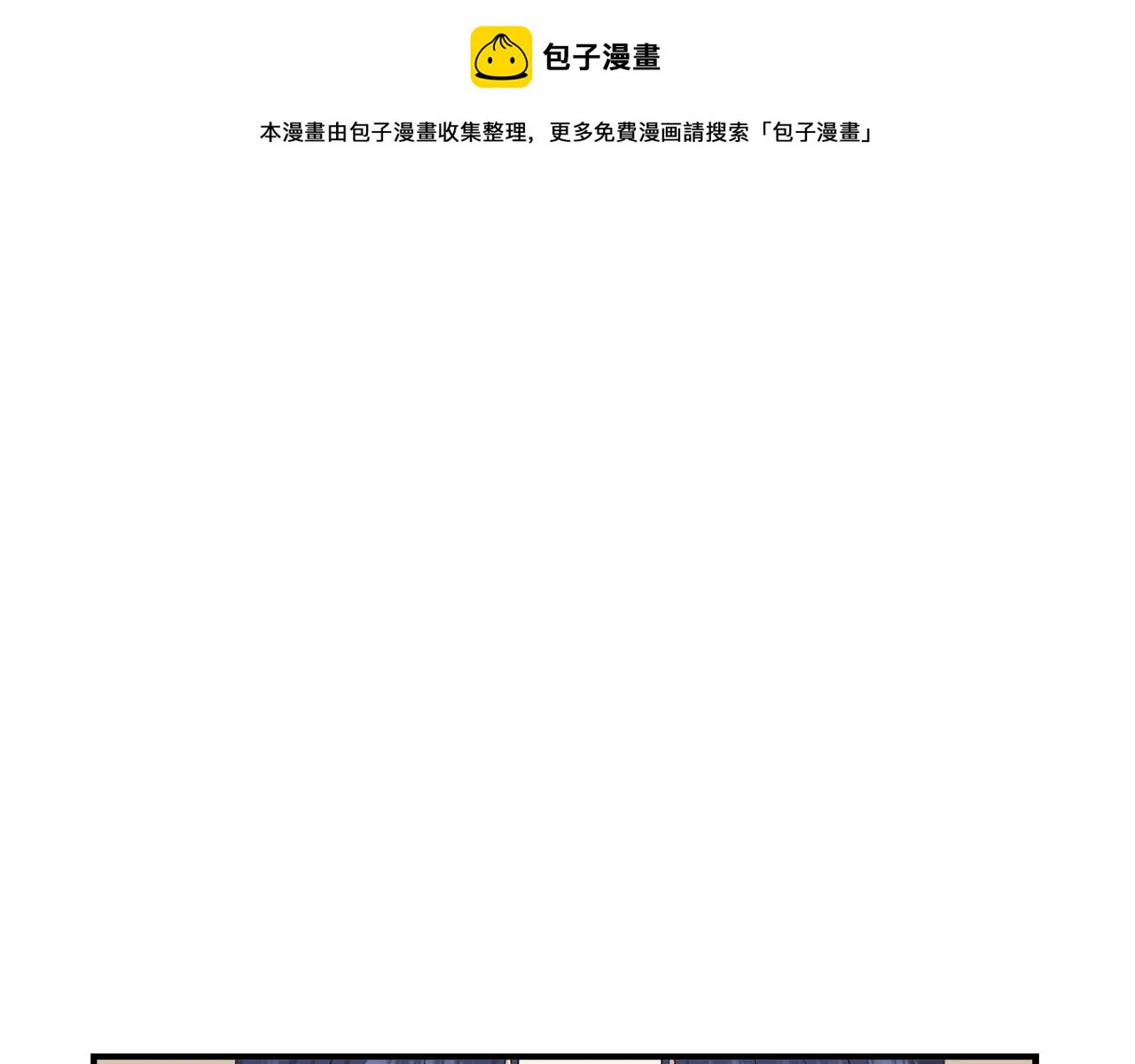 第71话 亲生父母的秘密 第1页