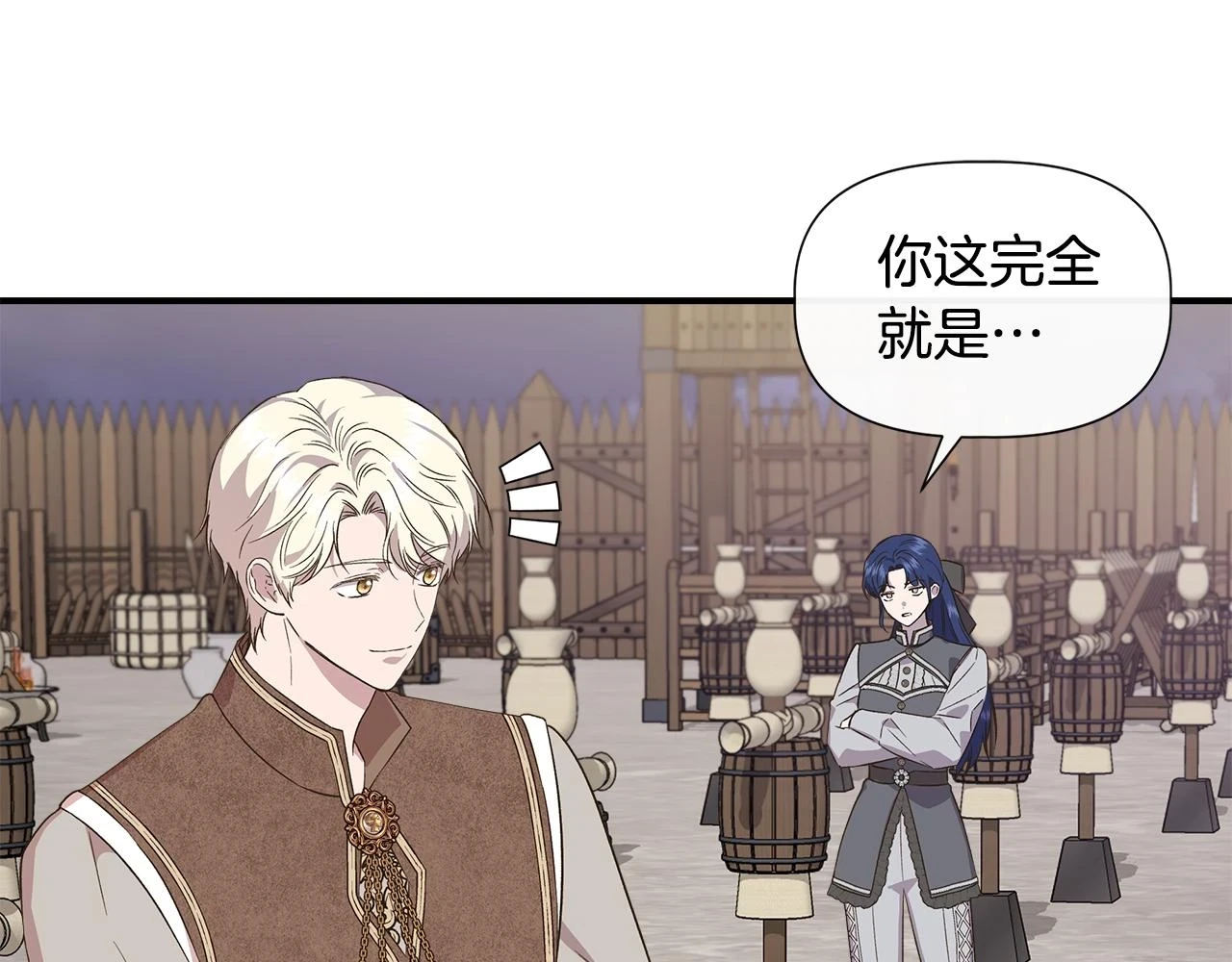 第71话 亲生父母的秘密 第3页