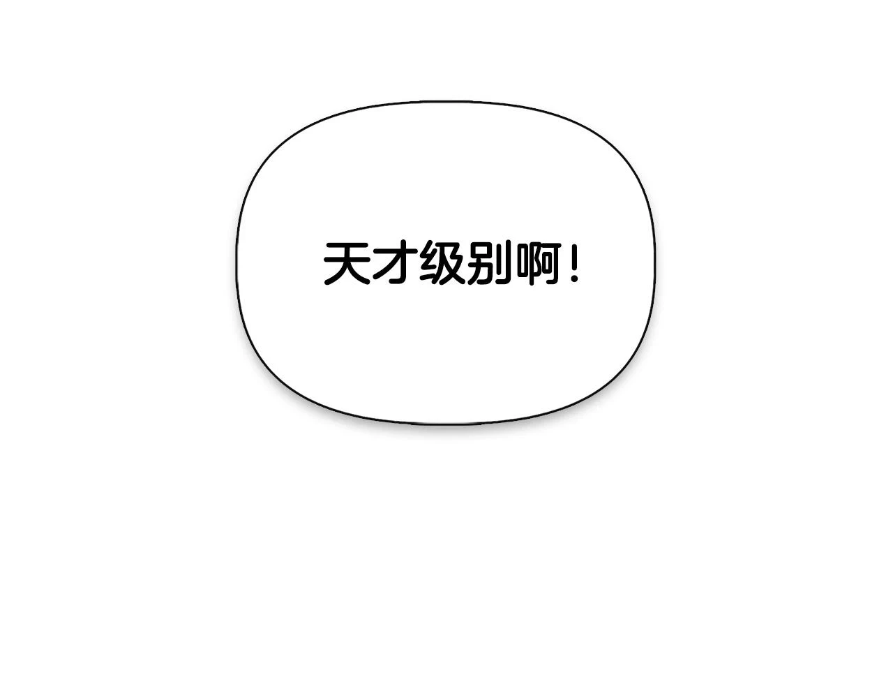 第71话 亲生父母的秘密 第5页