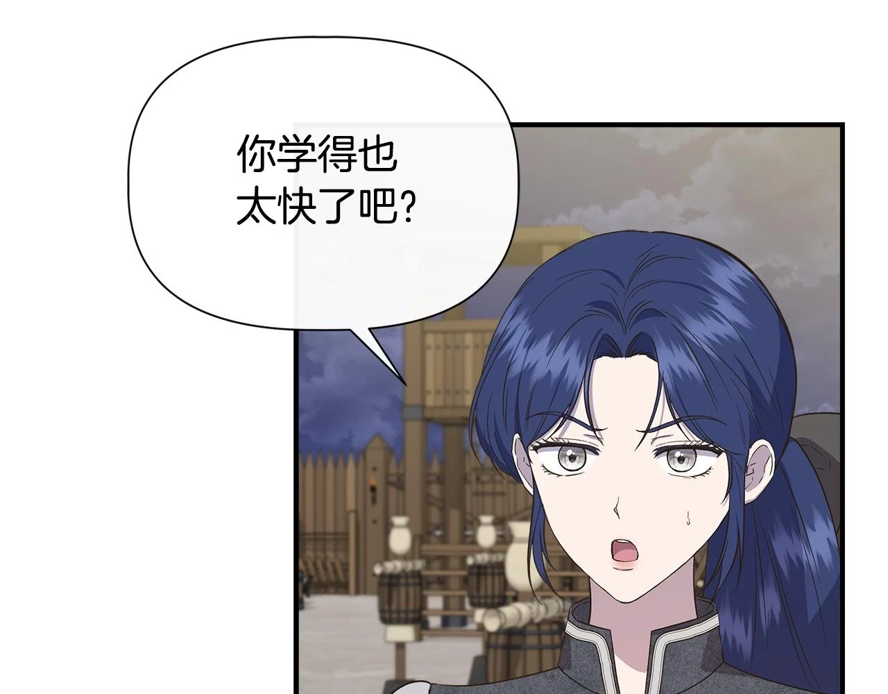 第71话 亲生父母的秘密 第6页