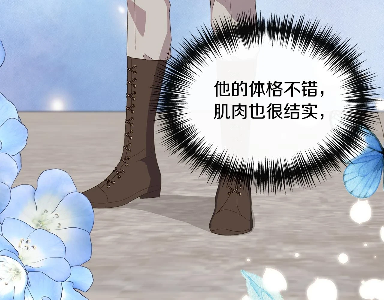 第71话 亲生父母的秘密 第11页