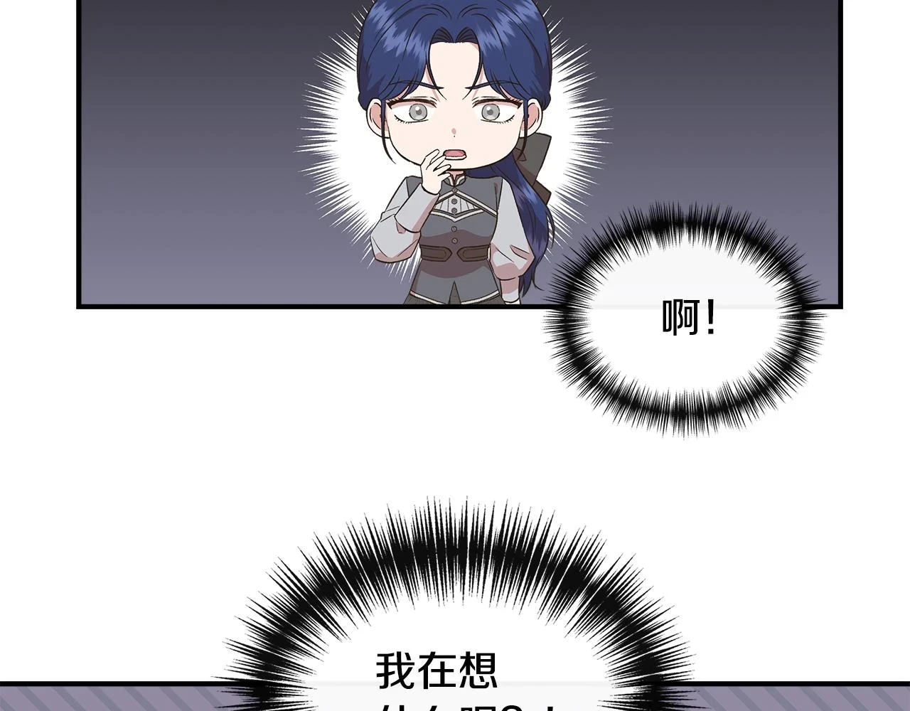 第71话 亲生父母的秘密 第14页