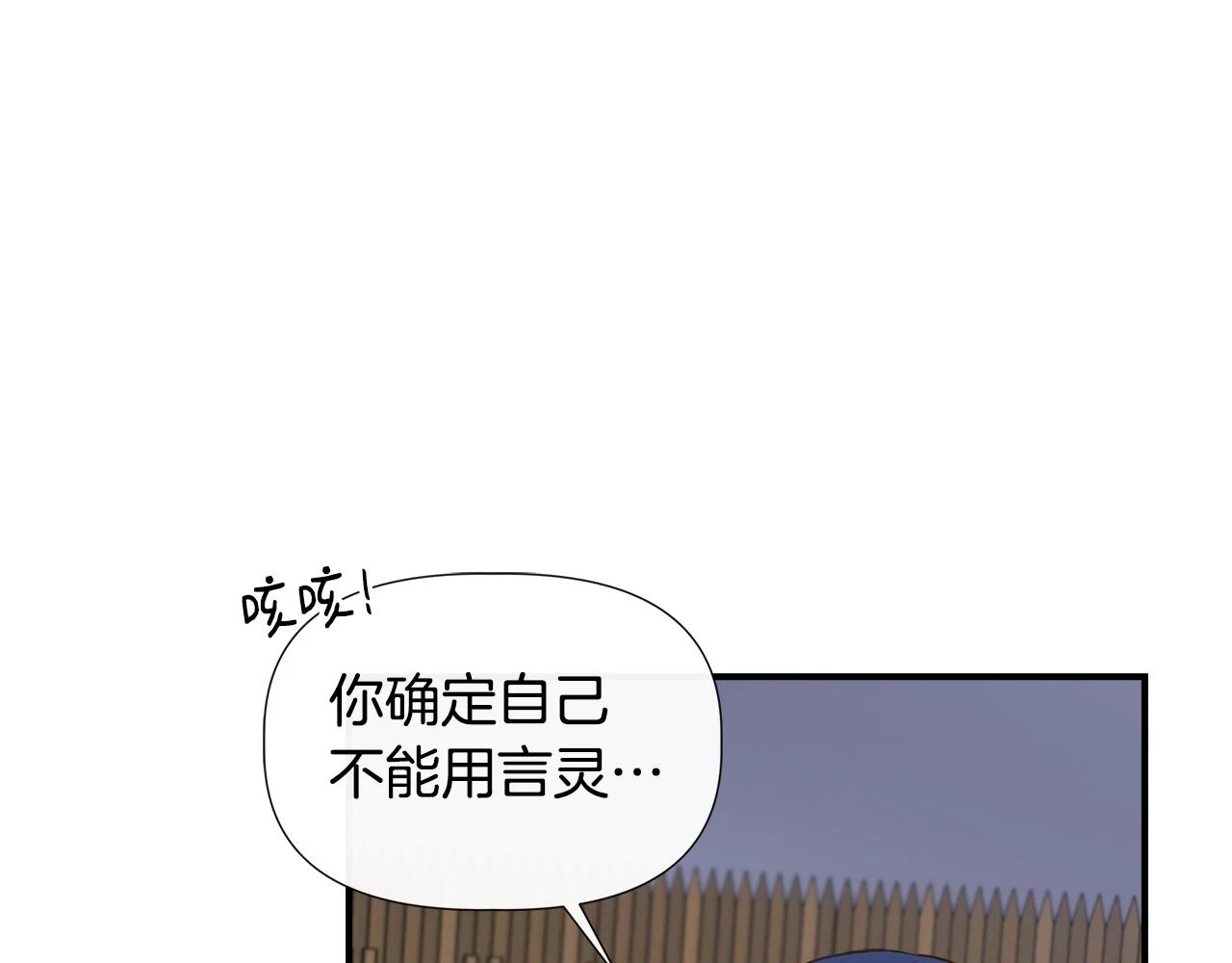 第71话 亲生父母的秘密 第16页