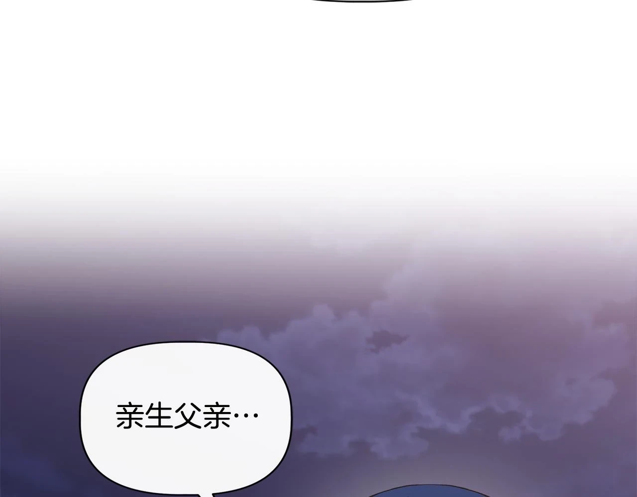 第71话 亲生父母的秘密 第20页