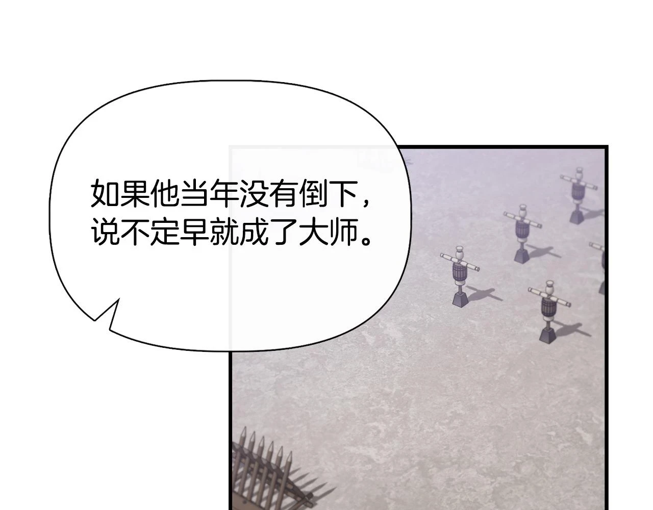 第71话 亲生父母的秘密 第23页