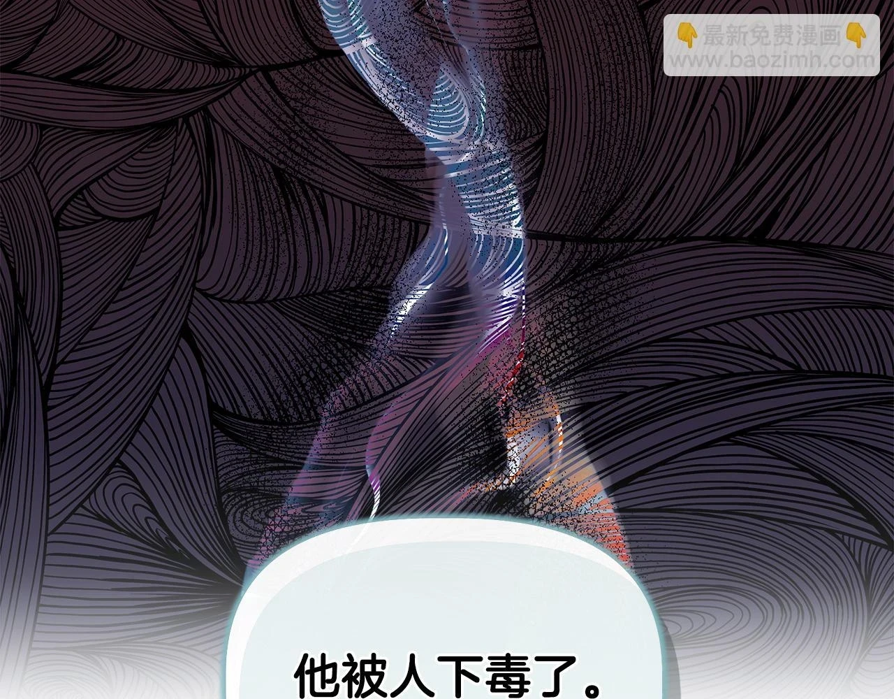 第71话 亲生父母的秘密 第27页