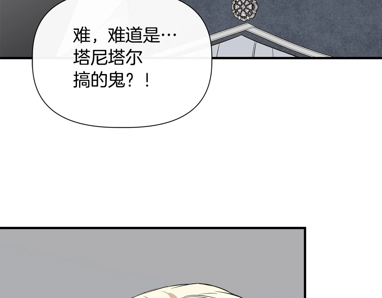 第71话 亲生父母的秘密 第30页