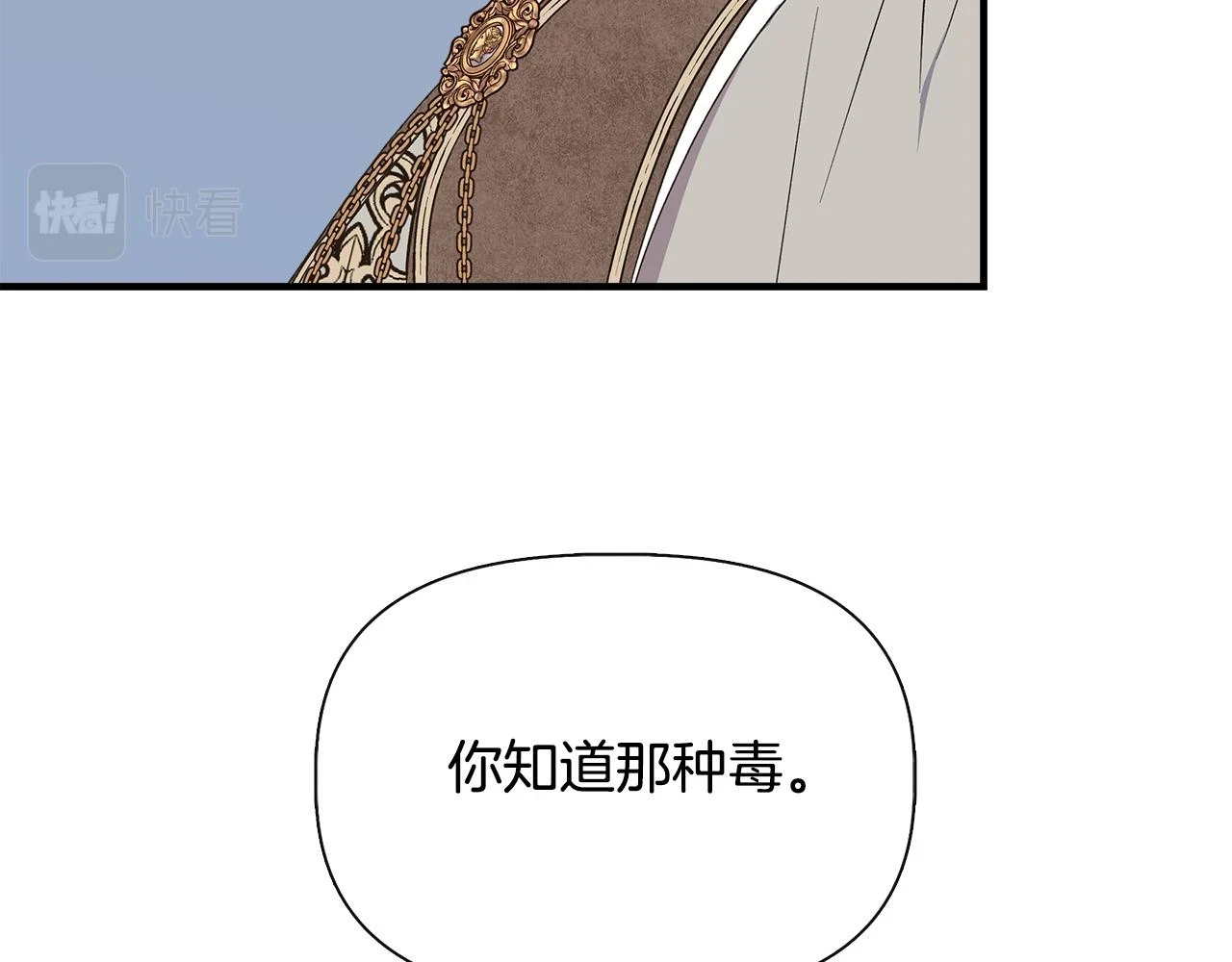 第71话 亲生父母的秘密 第32页