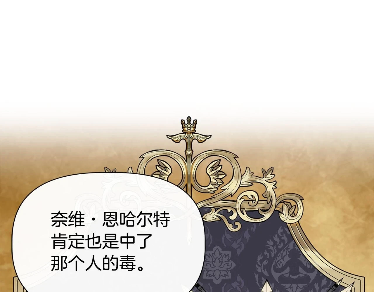 第71话 亲生父母的秘密 第34页