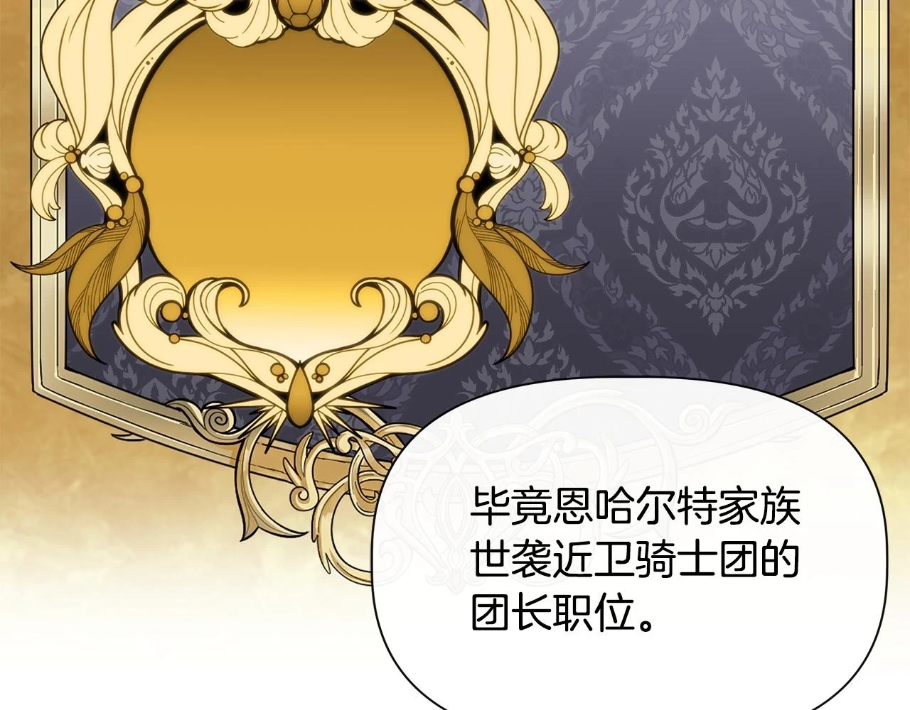 第71话 亲生父母的秘密 第36页