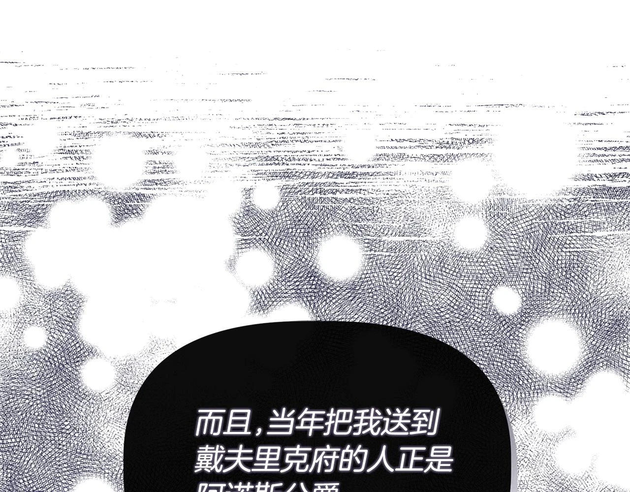 第71话 亲生父母的秘密 第41页
