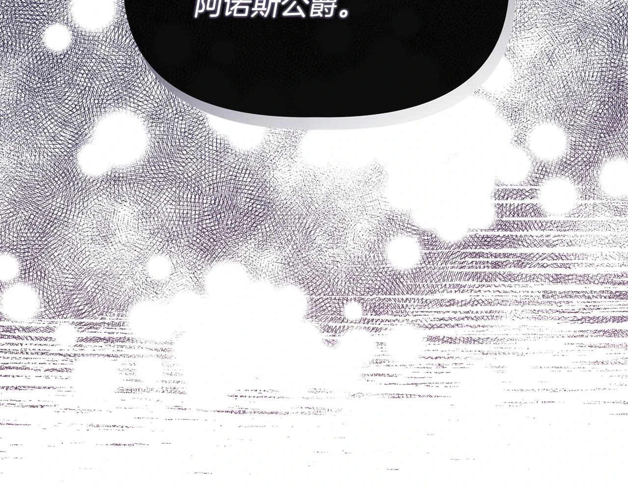 第71话 亲生父母的秘密 第42页