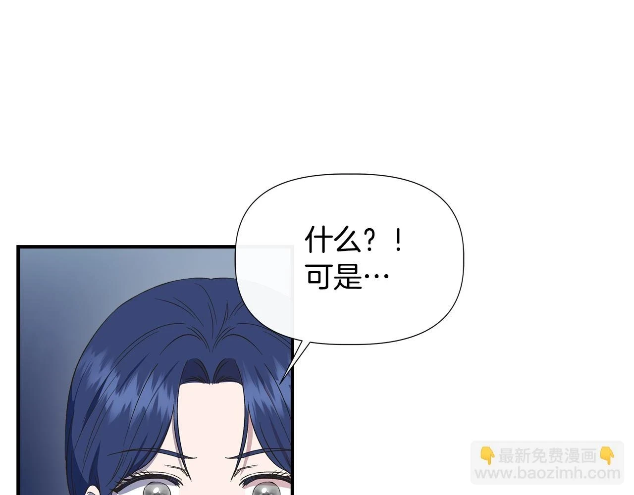 第71话 亲生父母的秘密 第43页
