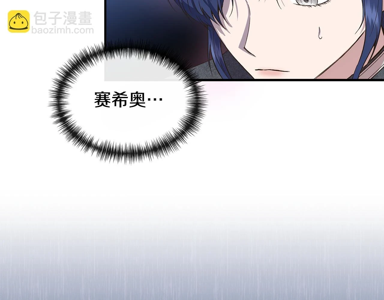 第71话 亲生父母的秘密 第53页
