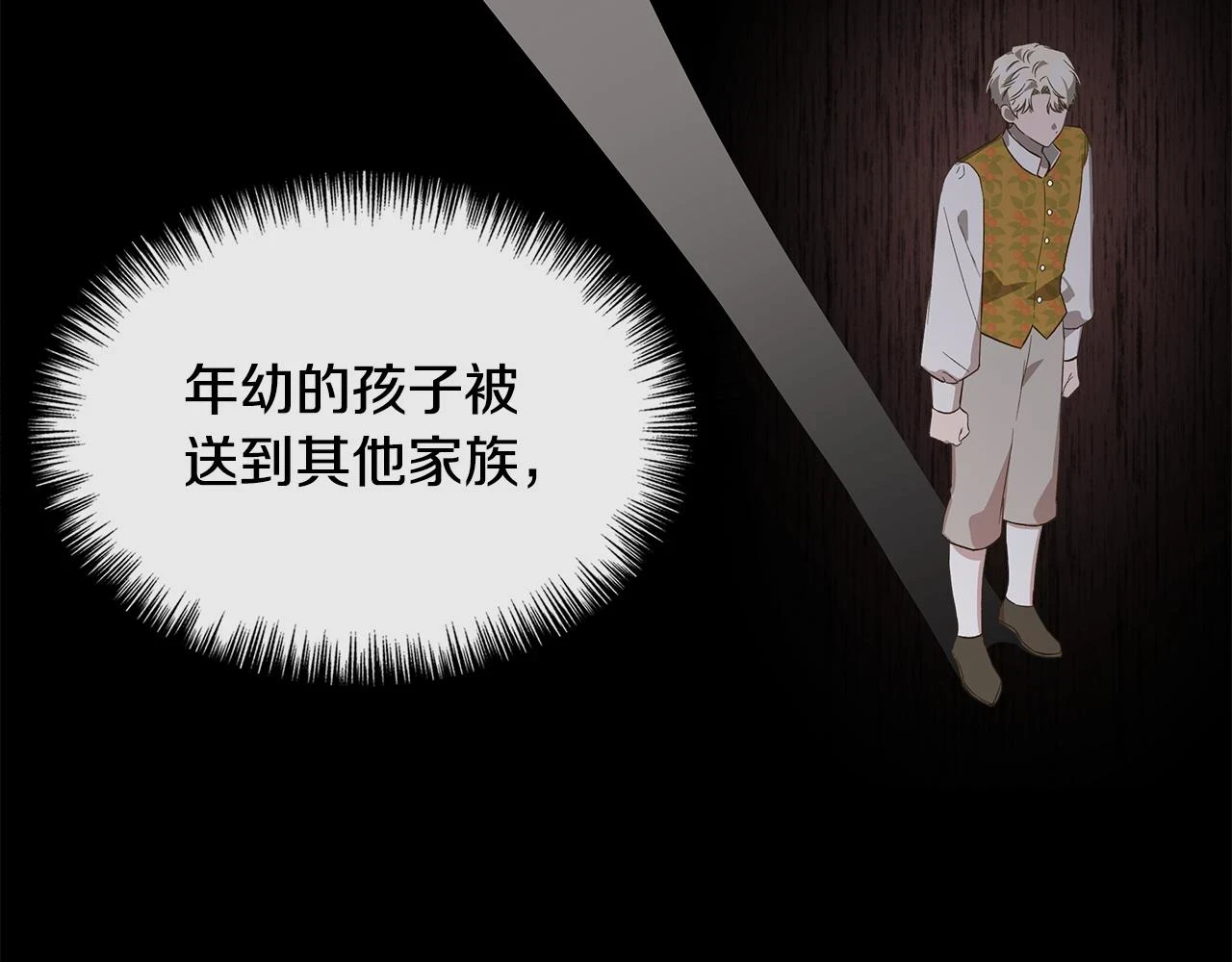 第71话 亲生父母的秘密 第56页