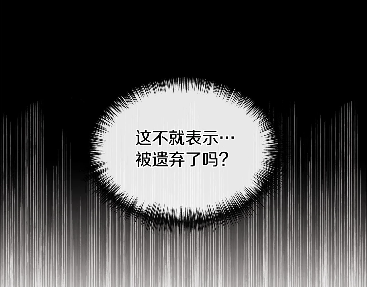 第71话 亲生父母的秘密 第57页