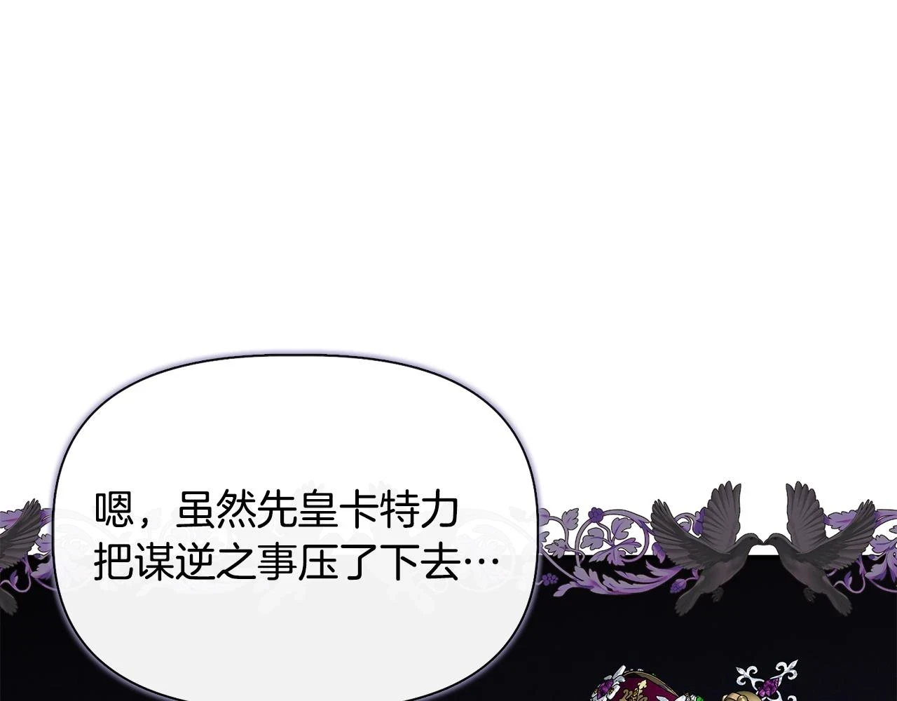 第71话 亲生父母的秘密 第62页